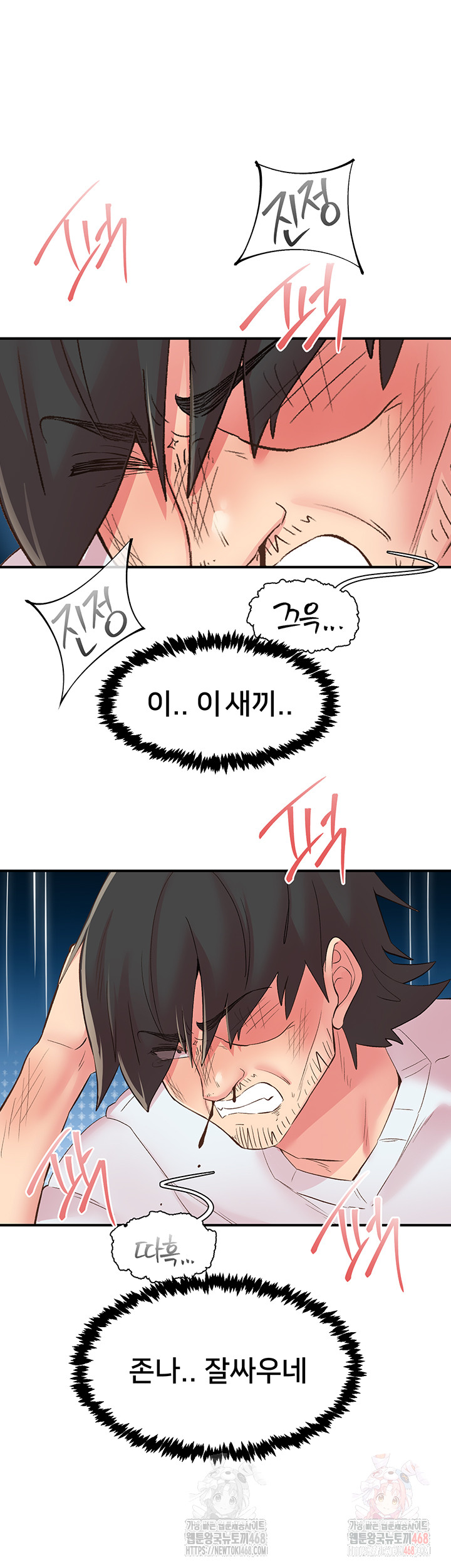 Tremors Raw Chapter 30 image 21