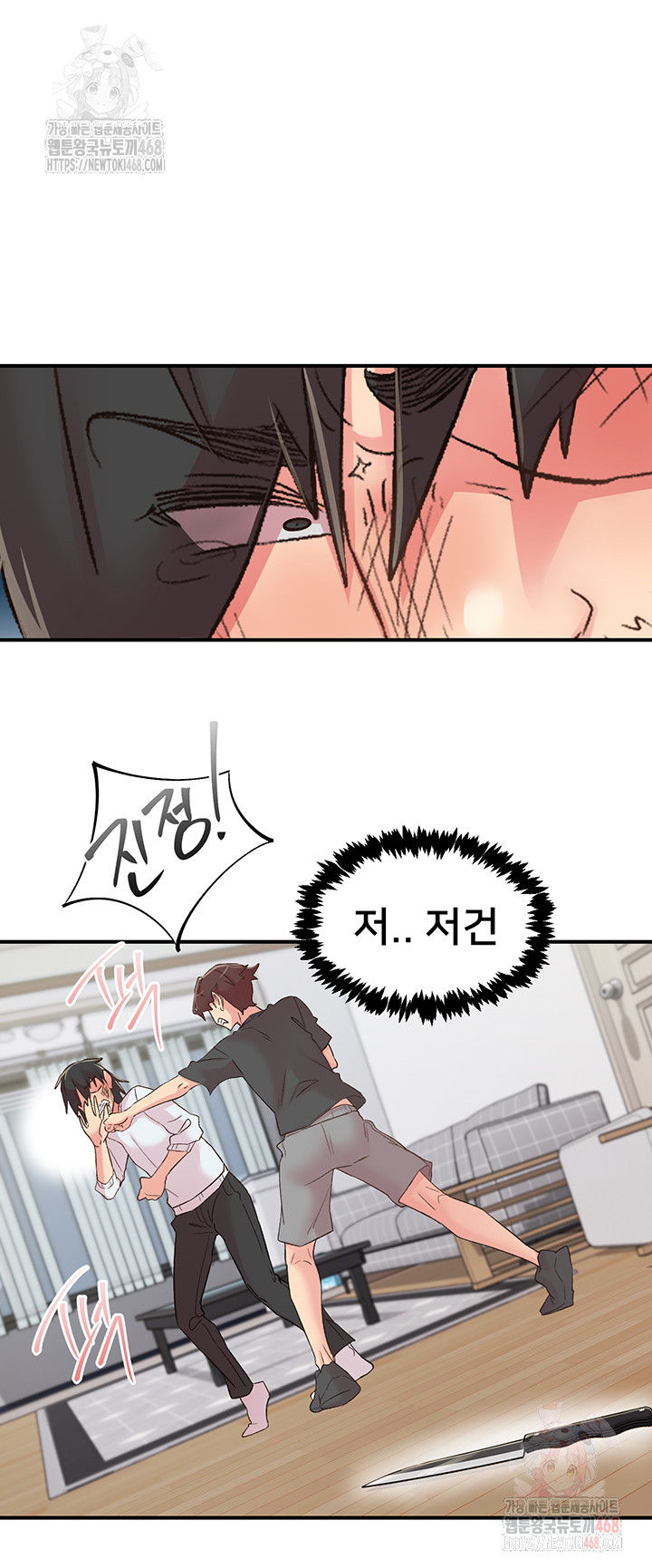 Tremors Raw Chapter 30 image 22