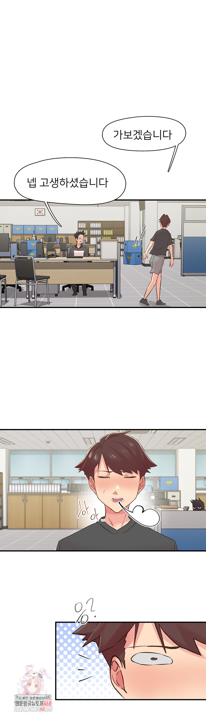 Tremors Raw Chapter 31 image 0