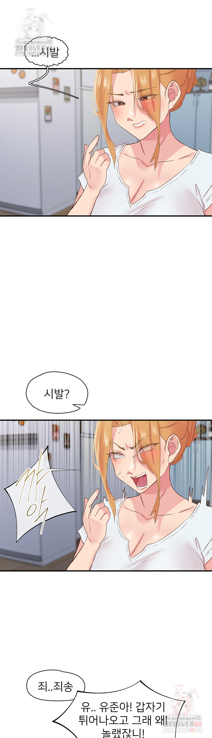 Tremors Raw Chapter 31 image 12