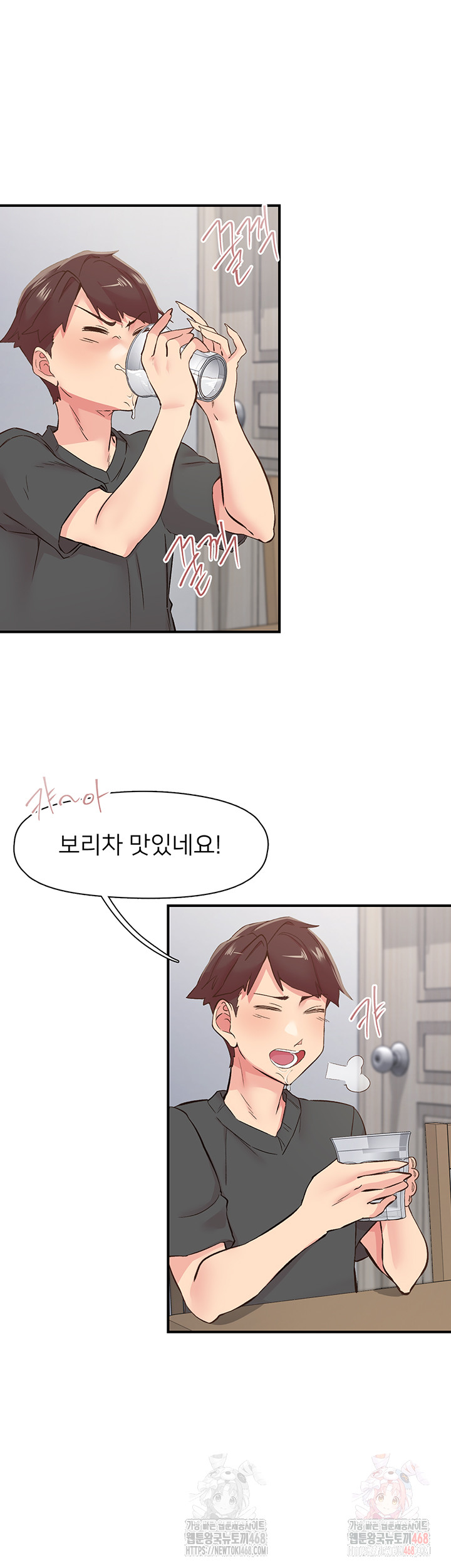 Tremors Raw Chapter 31 image 16