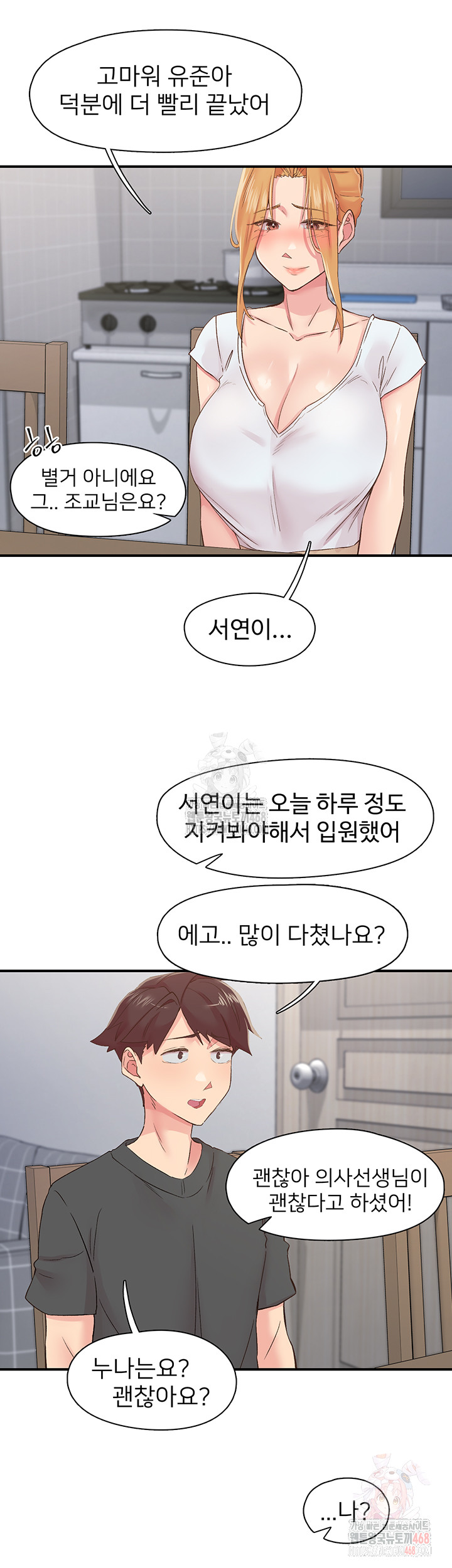 Tremors Raw Chapter 31 image 17