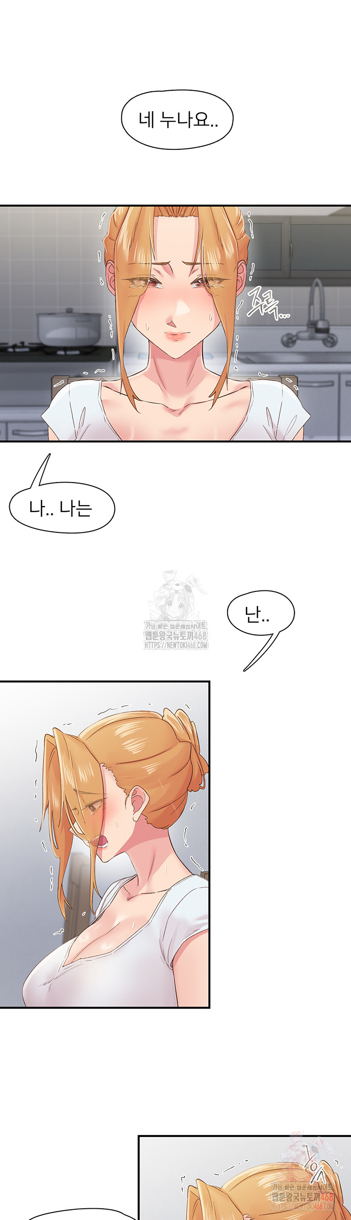 Tremors Raw Chapter 31 image 19
