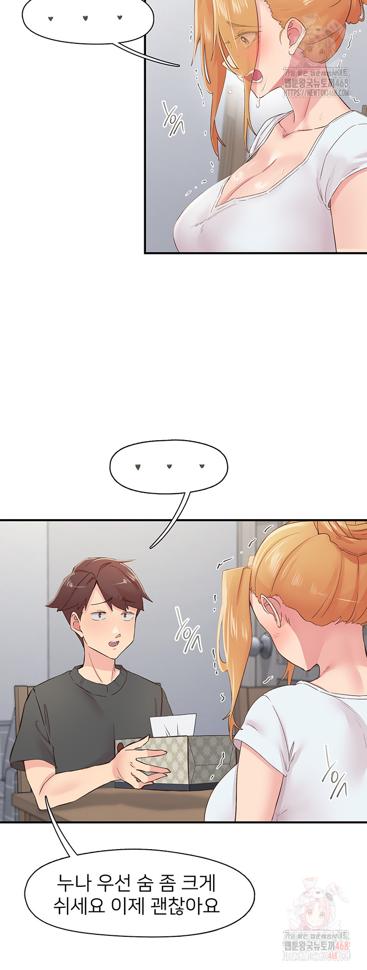 Tremors Raw Chapter 31 image 20