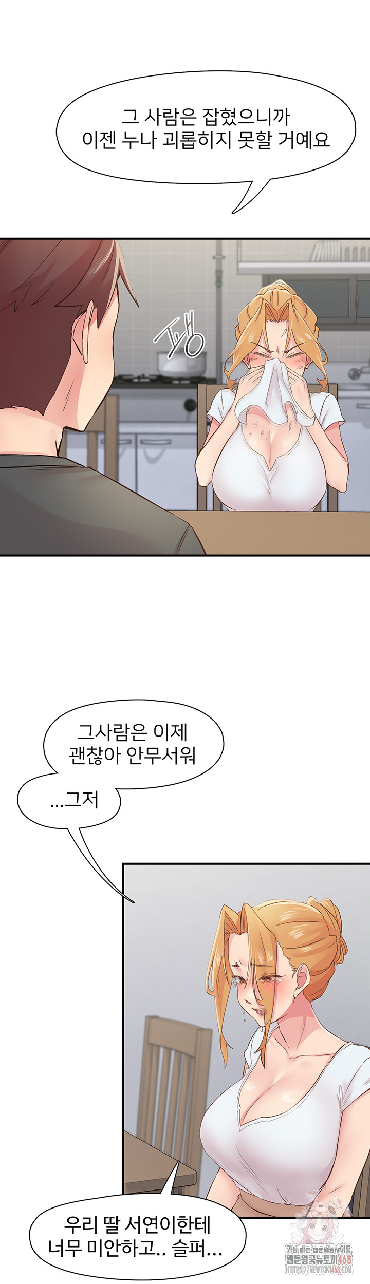 Tremors Raw Chapter 31 image 21