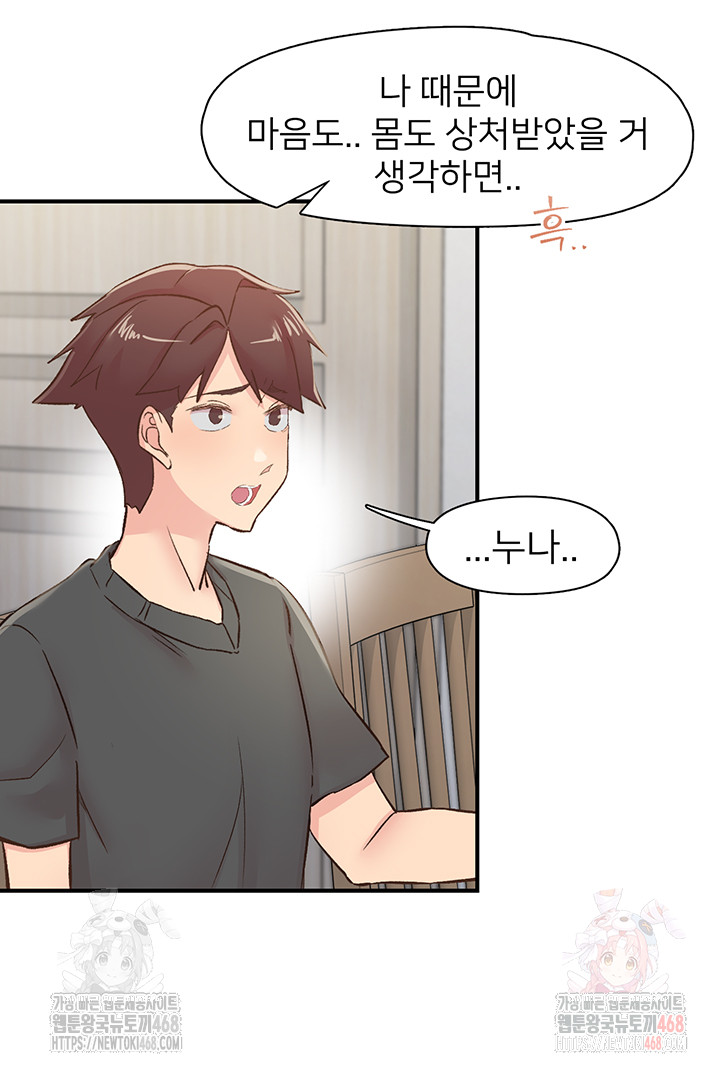 Tremors Raw Chapter 31 image 22
