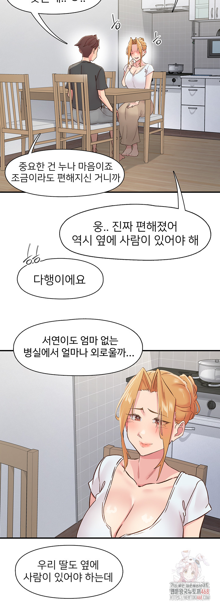 Tremors Raw Chapter 31 image 28