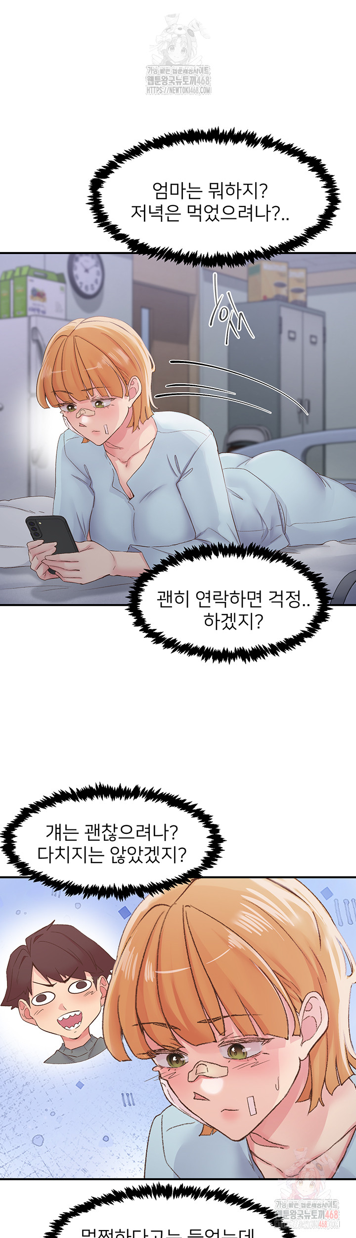 Tremors Raw Chapter 31 image 33