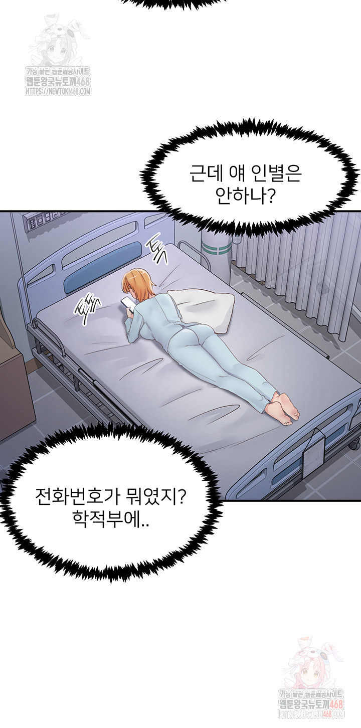 Tremors Raw Chapter 31 image 37