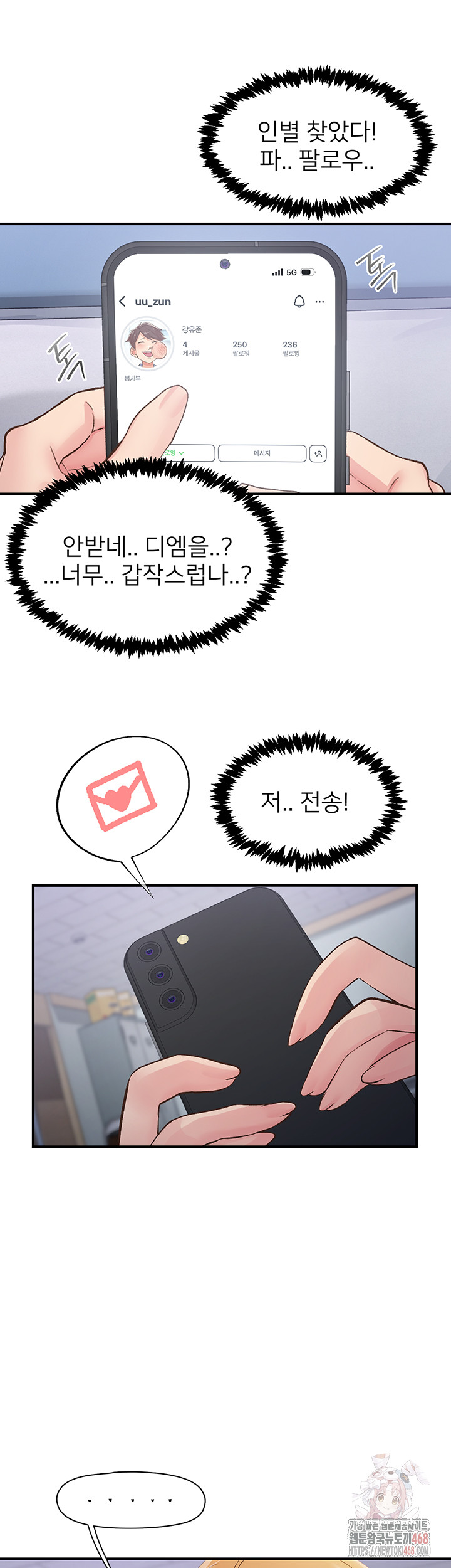 Tremors Raw Chapter 31 image 38