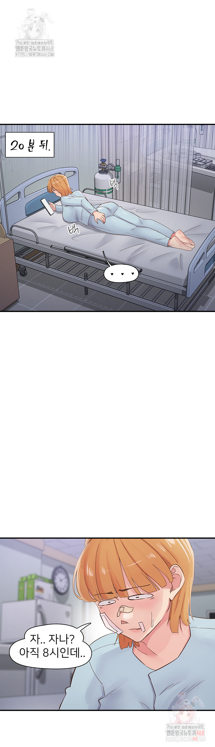 Tremors Raw Chapter 31 image 40