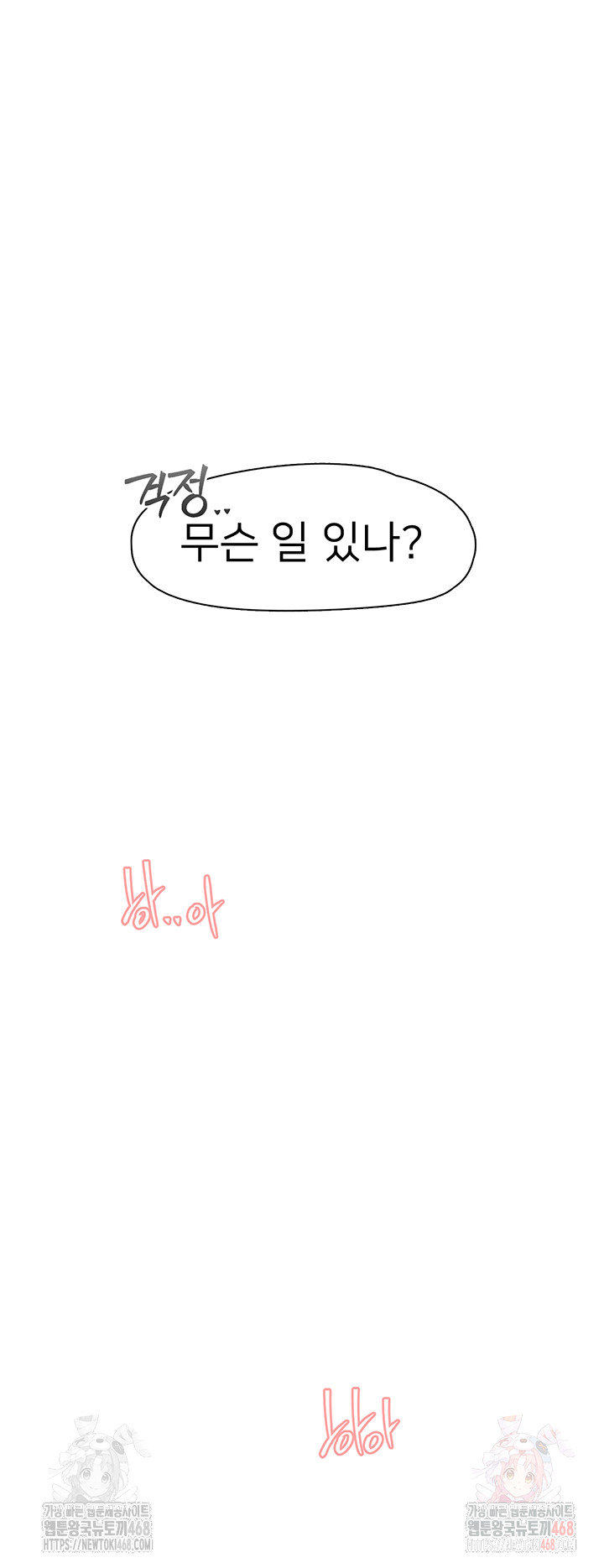 Tremors Raw Chapter 31 image 41