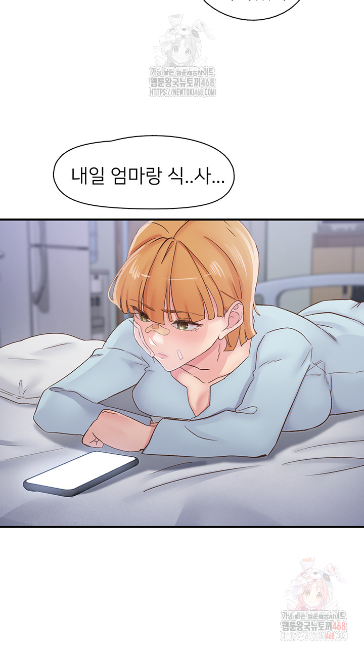 Tremors Raw Chapter 31 image 48
