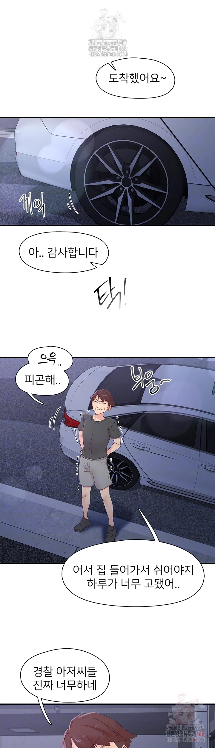 Tremors Raw Chapter 31 image 5