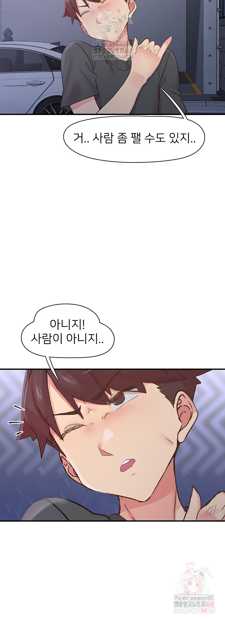 Tremors Raw Chapter 31 image 6