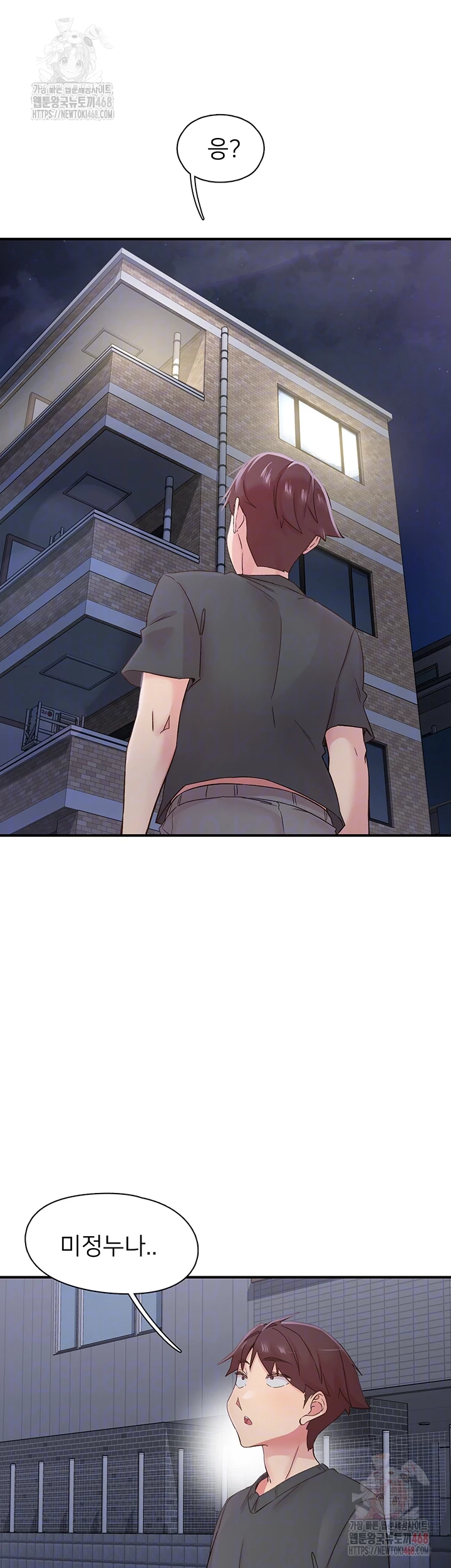 Tremors Raw Chapter 31 image 7