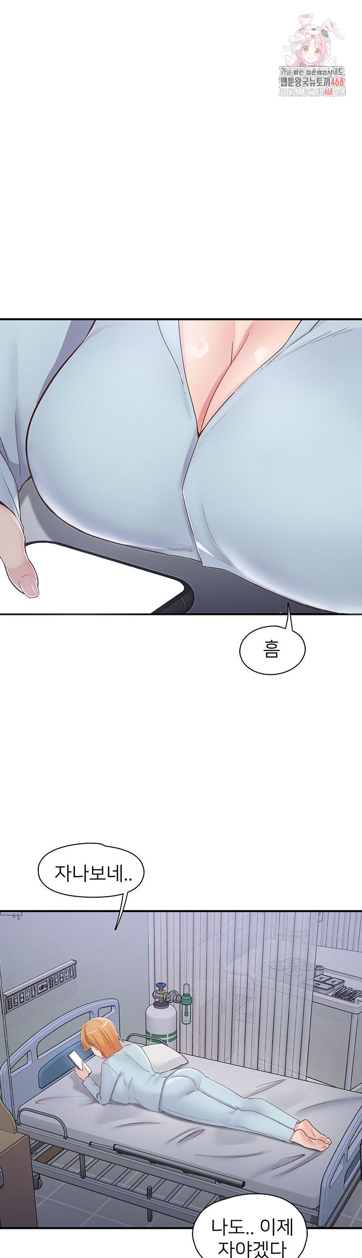Tremors Raw Chapter 32 image 0