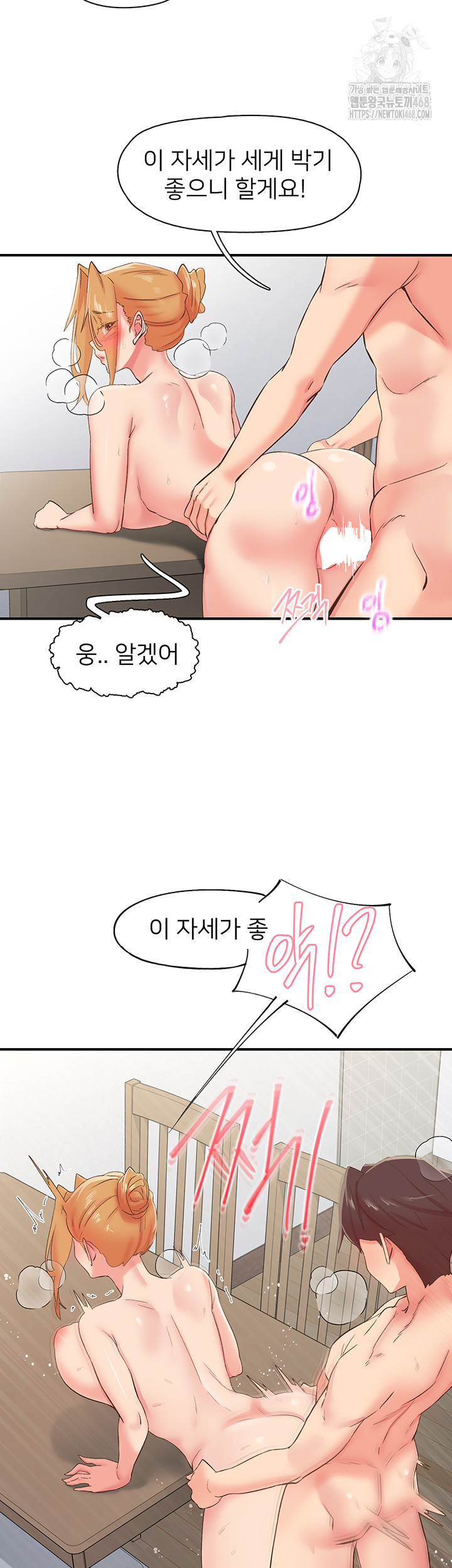 Tremors Raw Chapter 32 image 9