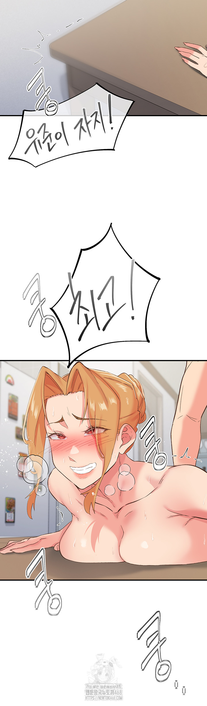 Tremors Raw Chapter 32 image 12