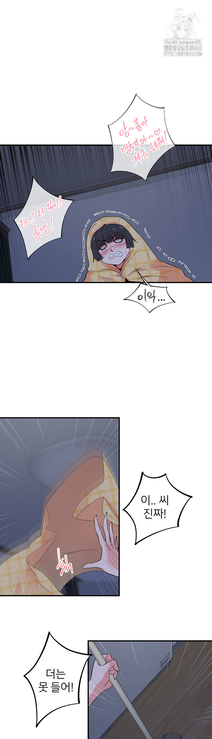 Tremors Raw Chapter 32 image 15