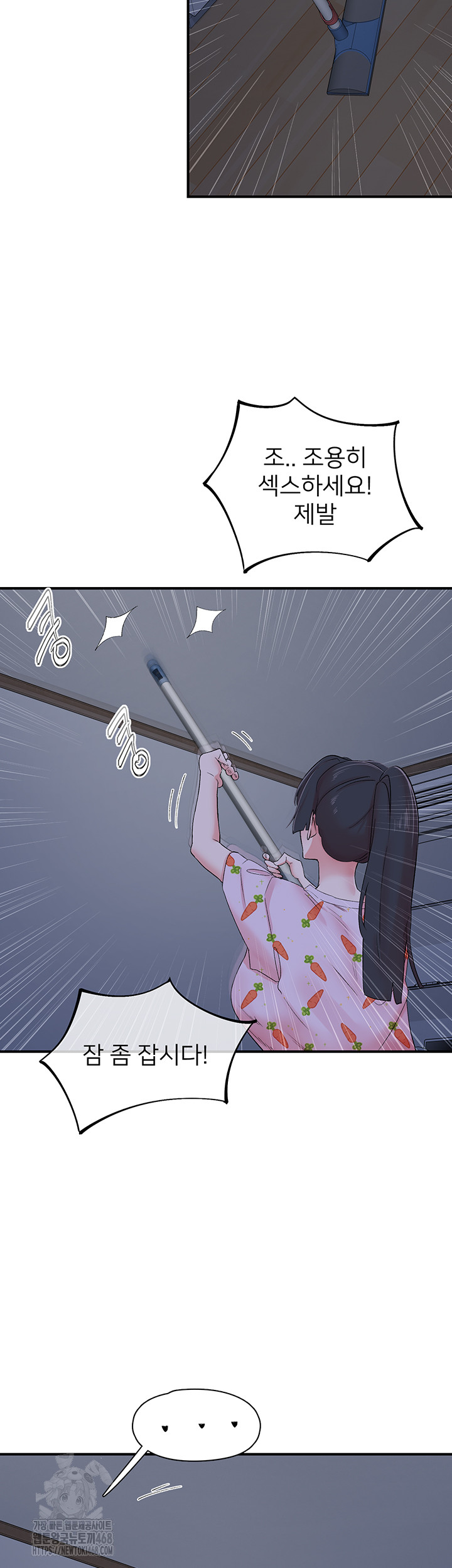Tremors Raw Chapter 32 image 16