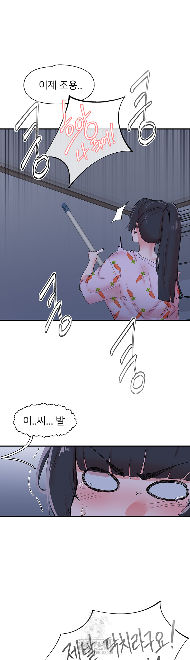 Tremors Raw Chapter 32 image 18
