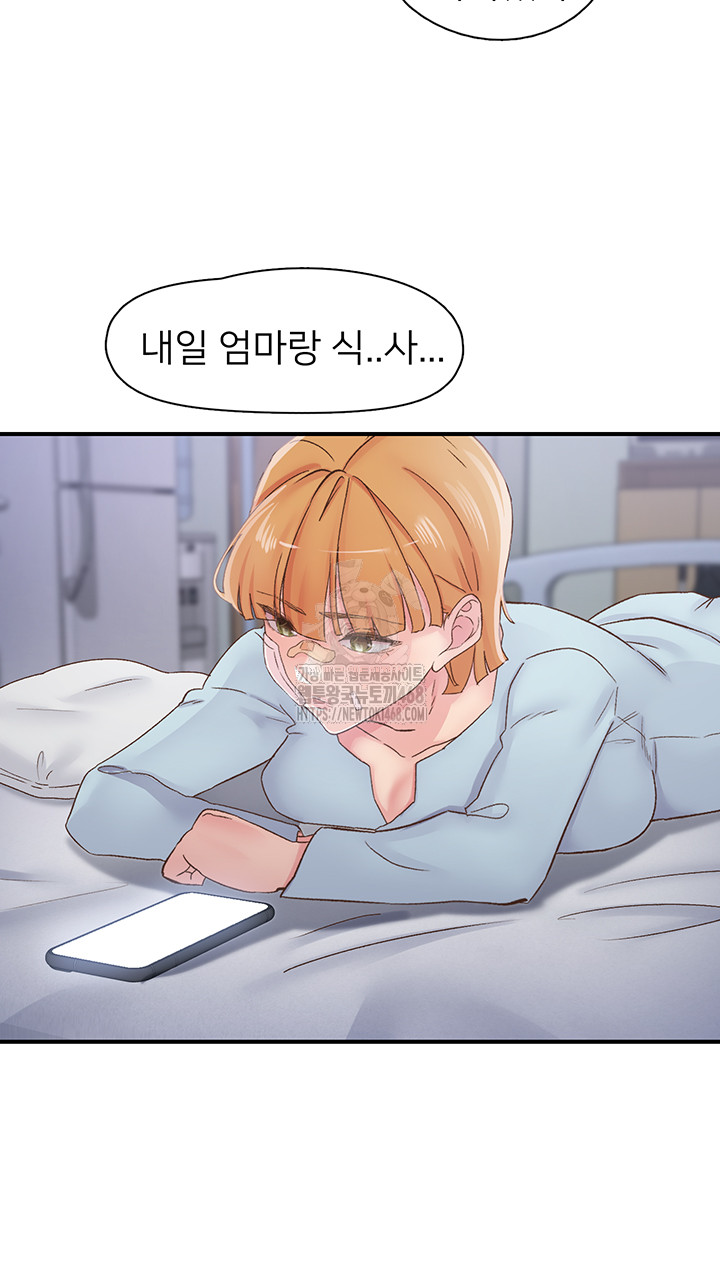 Tremors Raw Chapter 32 image 1