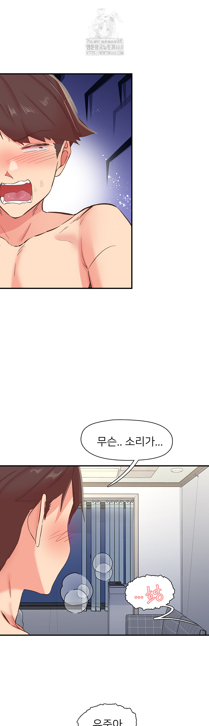 Tremors Raw Chapter 32 image 20