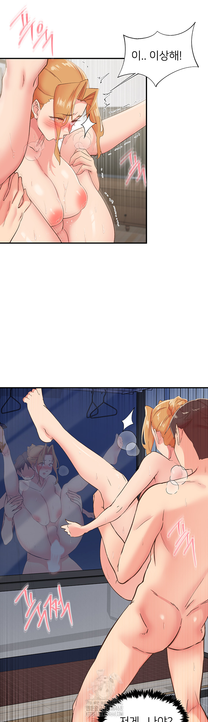 Tremors Raw Chapter 32 image 26