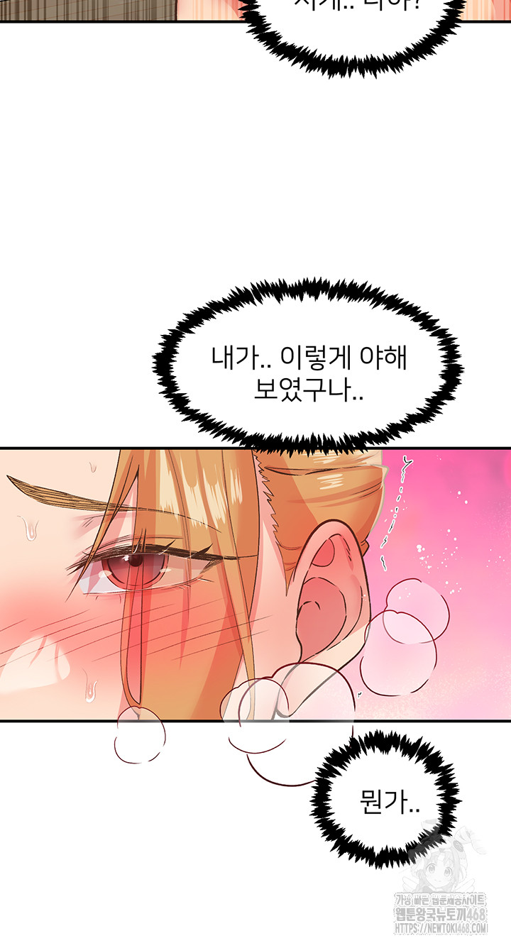 Tremors Raw Chapter 32 image 27