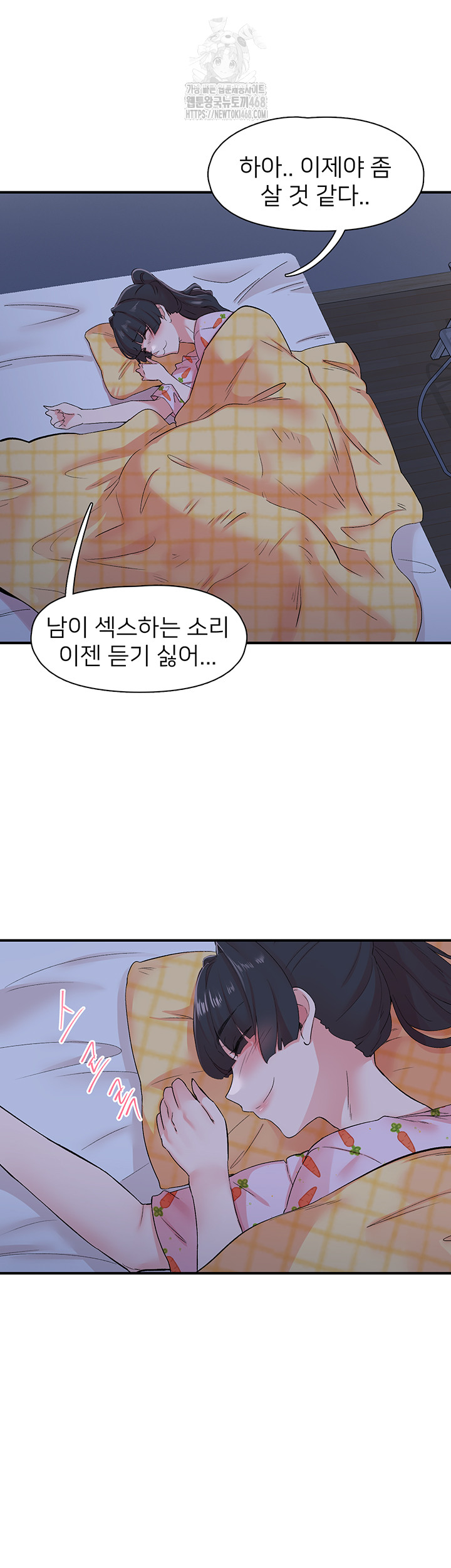 Tremors Raw Chapter 32 image 35