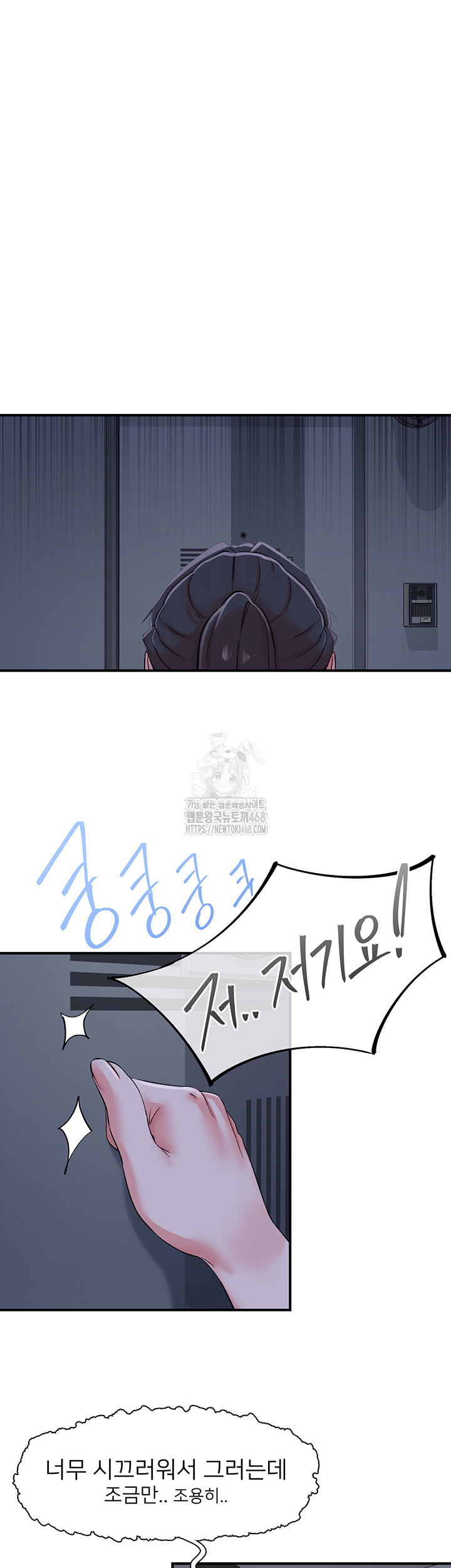 Tremors Raw Chapter 32 image 38