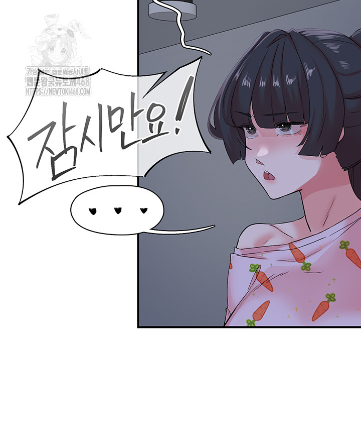 Tremors Raw Chapter 32 image 39