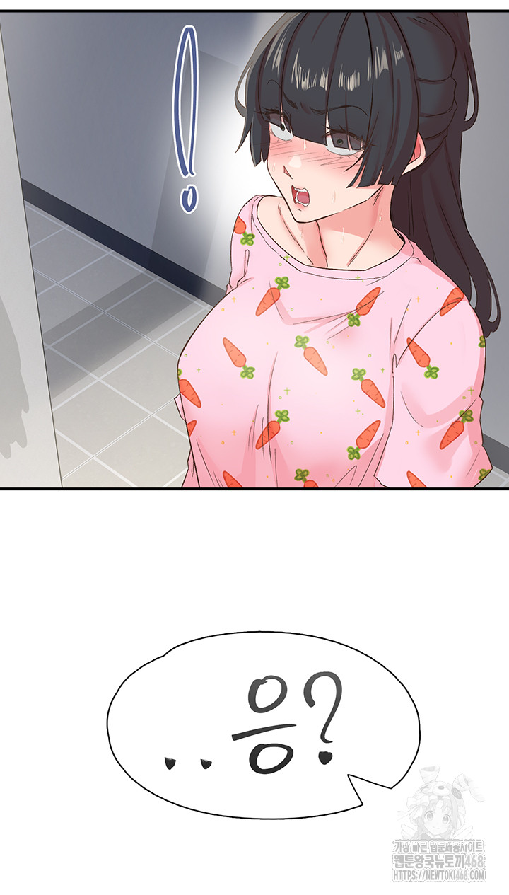 Tremors Raw Chapter 32 image 41