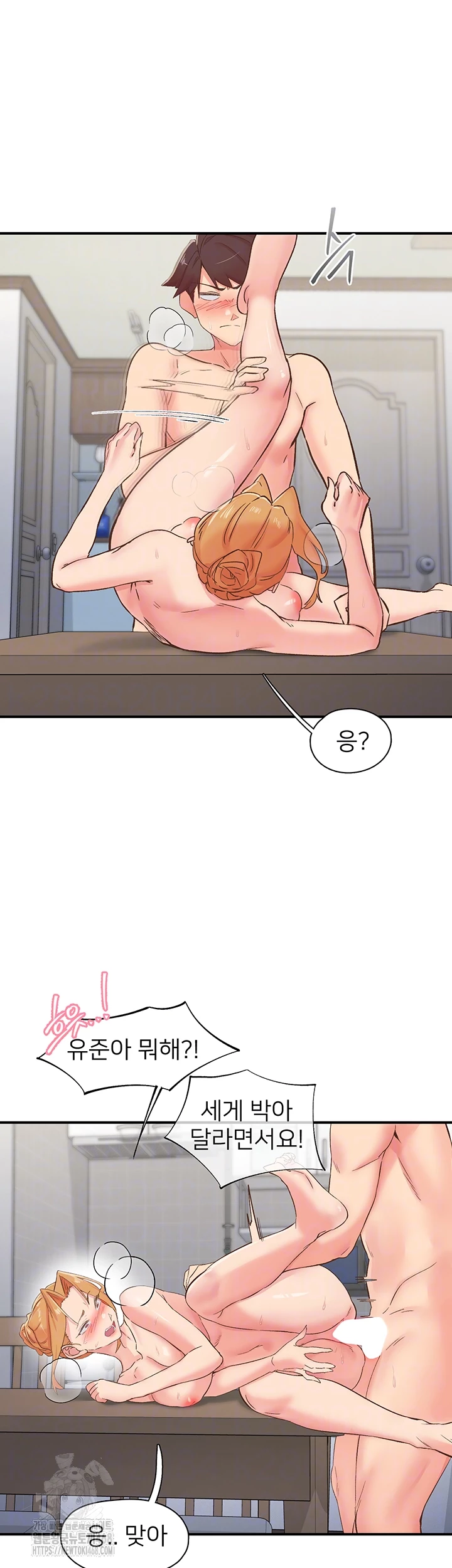 Tremors Raw Chapter 32 image 8