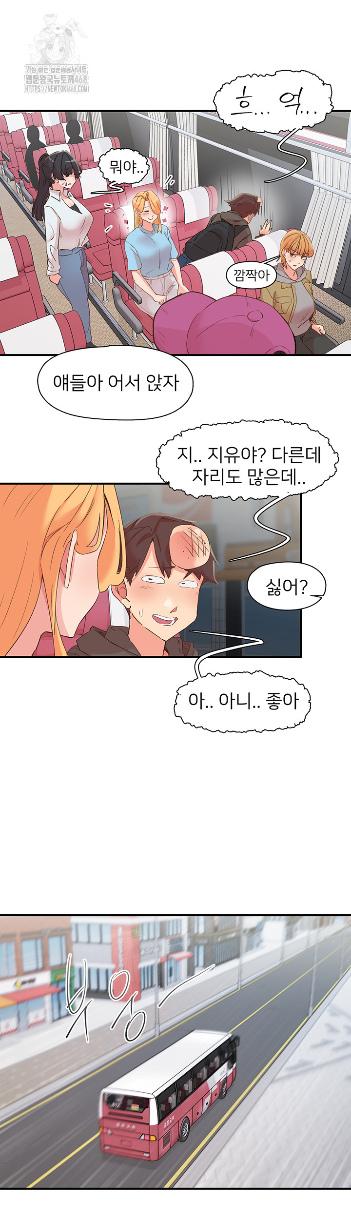 Tremors Raw Chapter 33 image 10