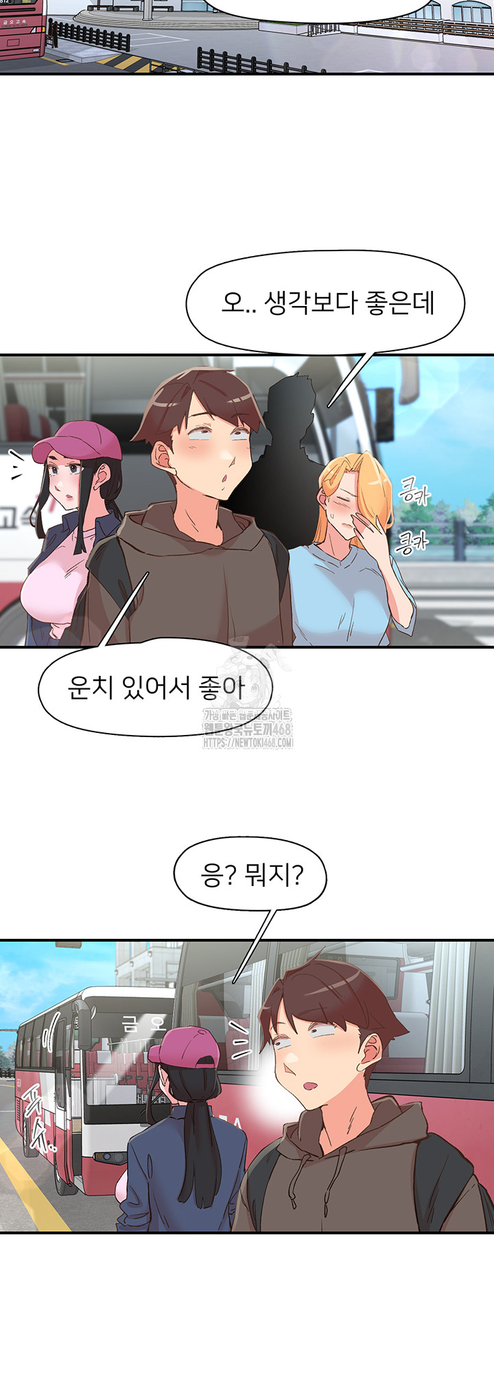 Tremors Raw Chapter 33 image 16