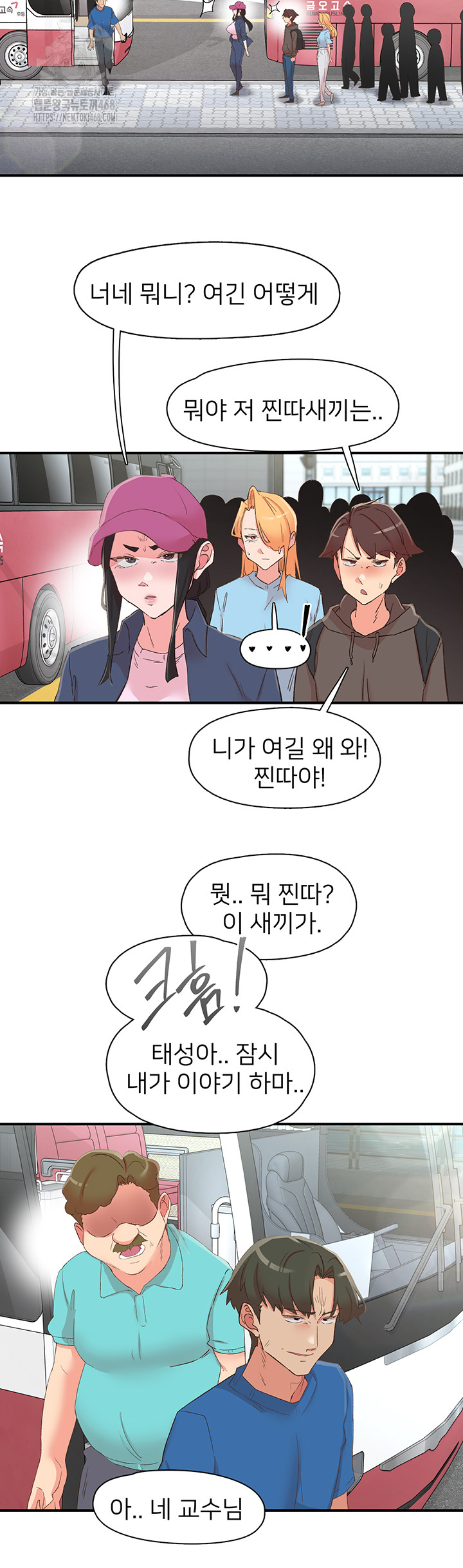 Tremors Raw Chapter 33 image 18