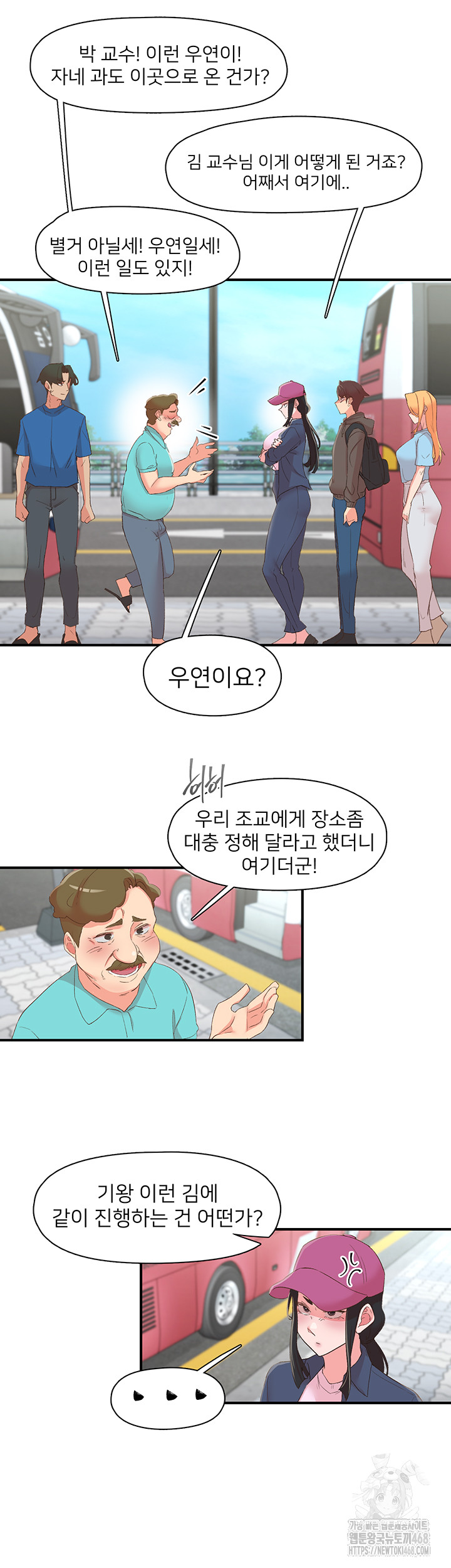 Tremors Raw Chapter 33 image 19