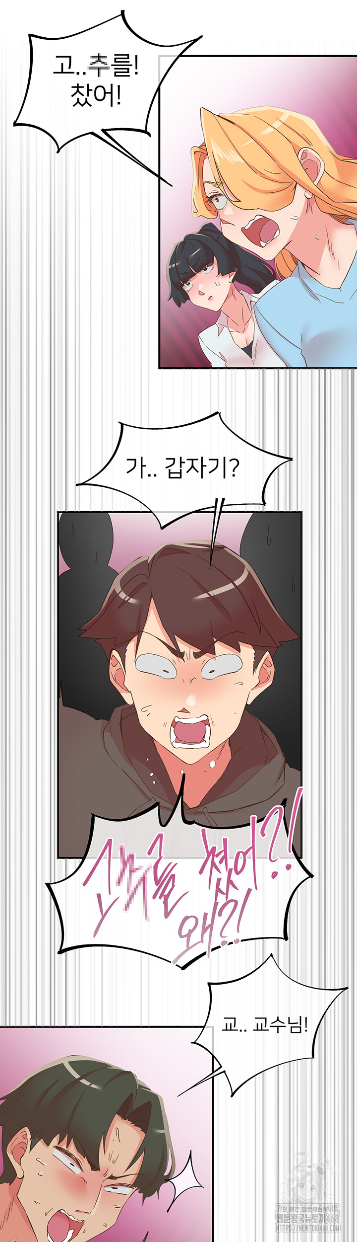 Tremors Raw Chapter 33 image 21