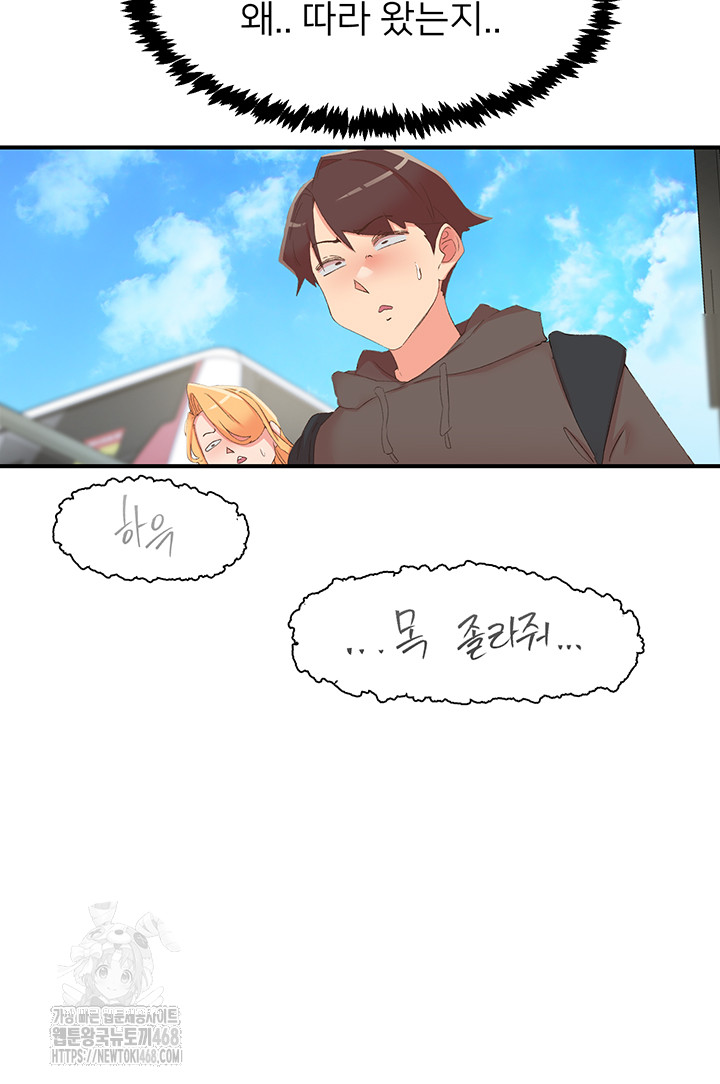 Tremors Raw Chapter 33 image 24