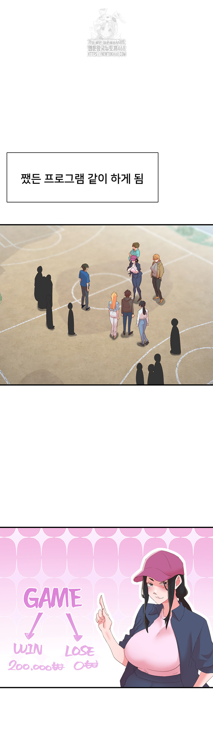 Tremors Raw Chapter 33 image 25