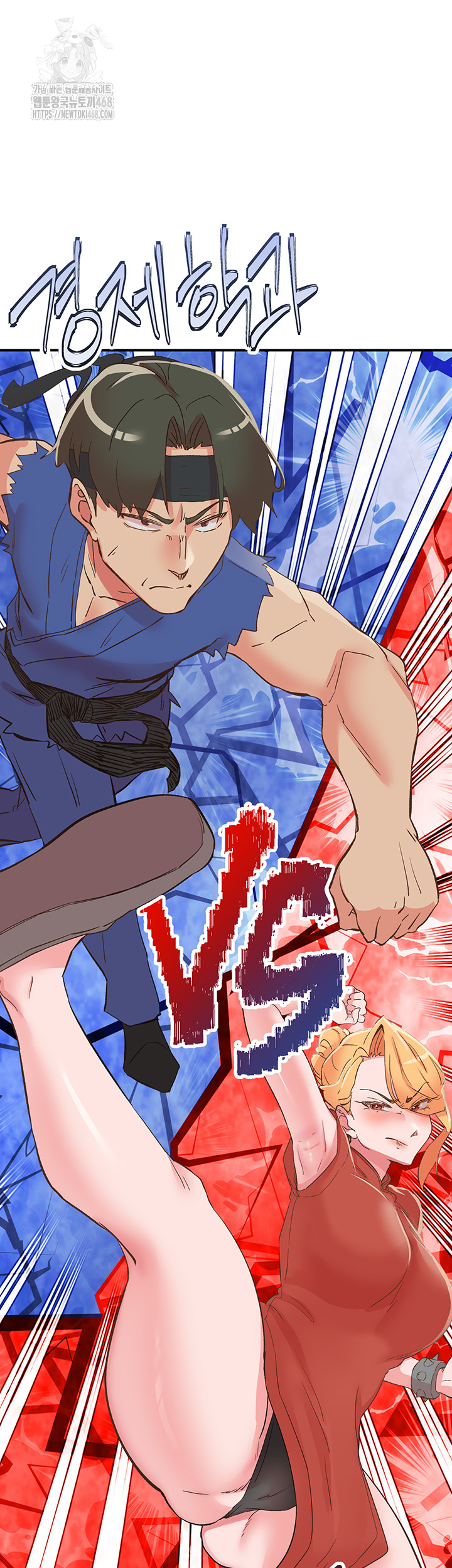 Tremors Raw Chapter 33 image 27