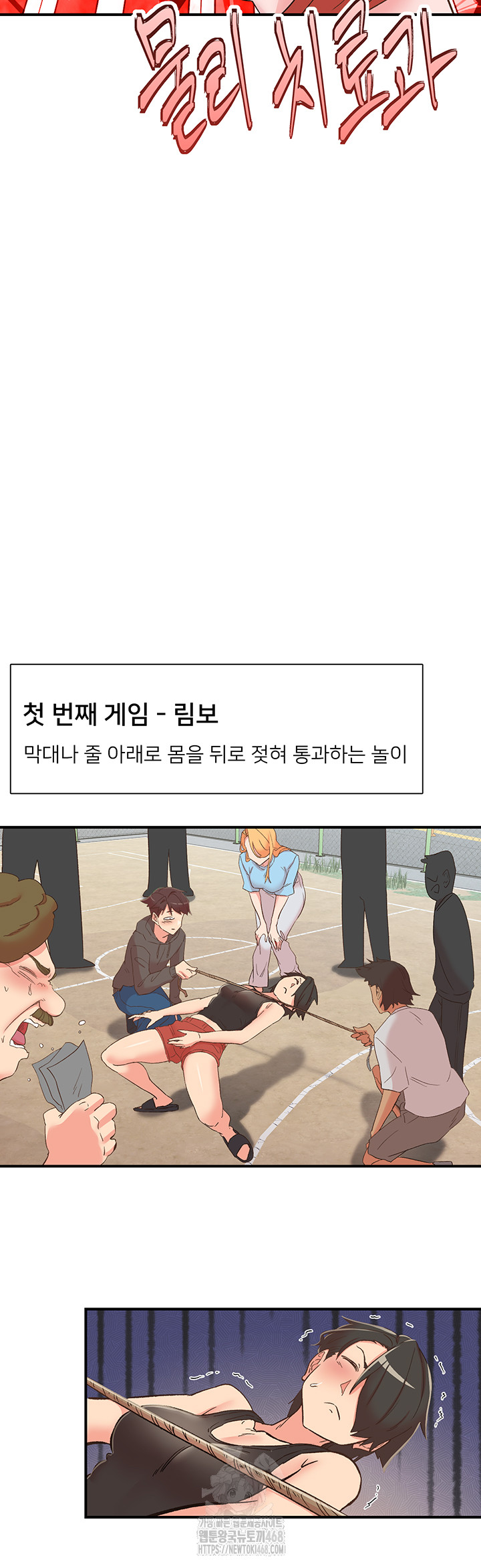 Tremors Raw Chapter 33 image 28
