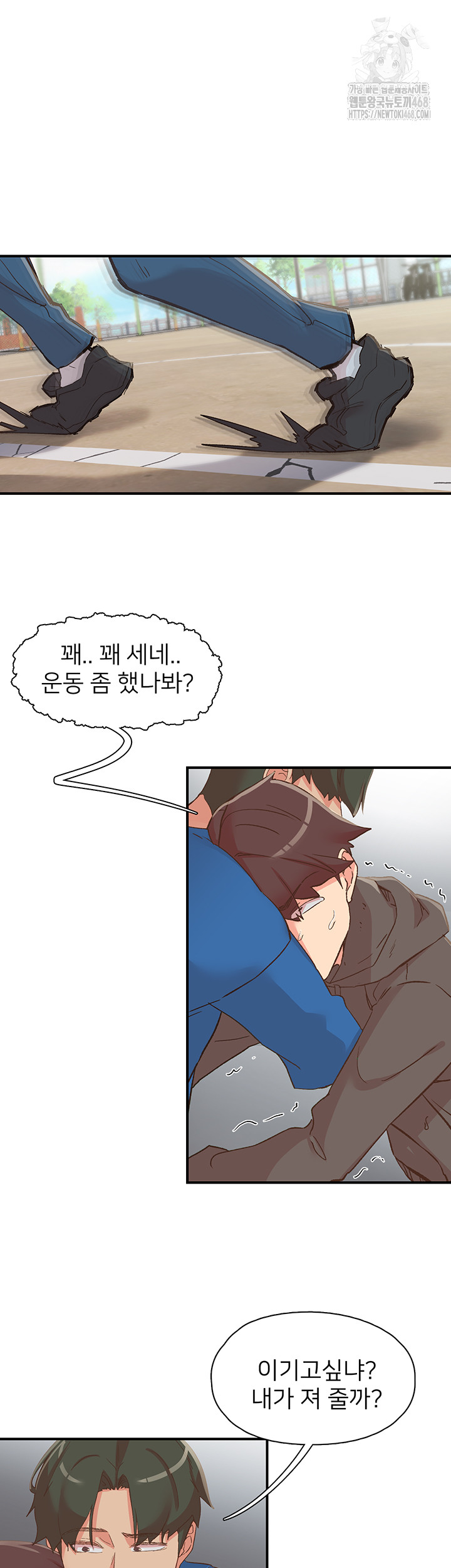 Tremors Raw Chapter 33 image 33