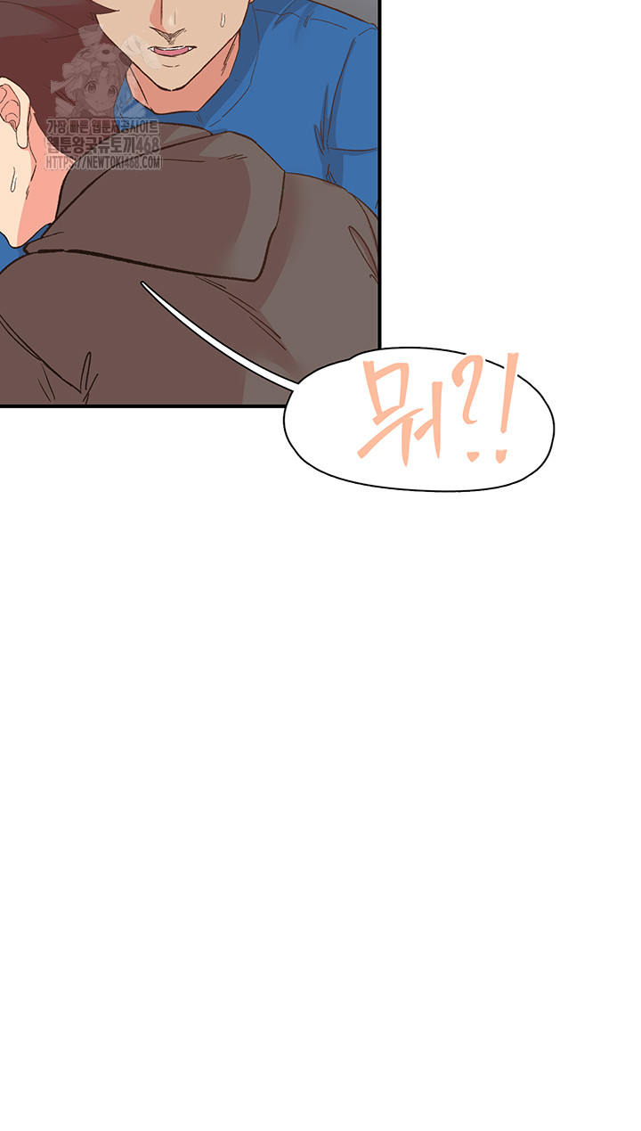 Tremors Raw Chapter 33 image 34