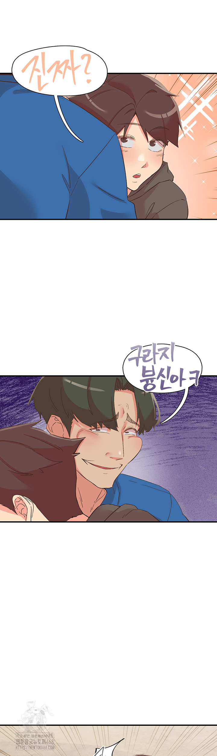 Tremors Raw Chapter 33 image 35