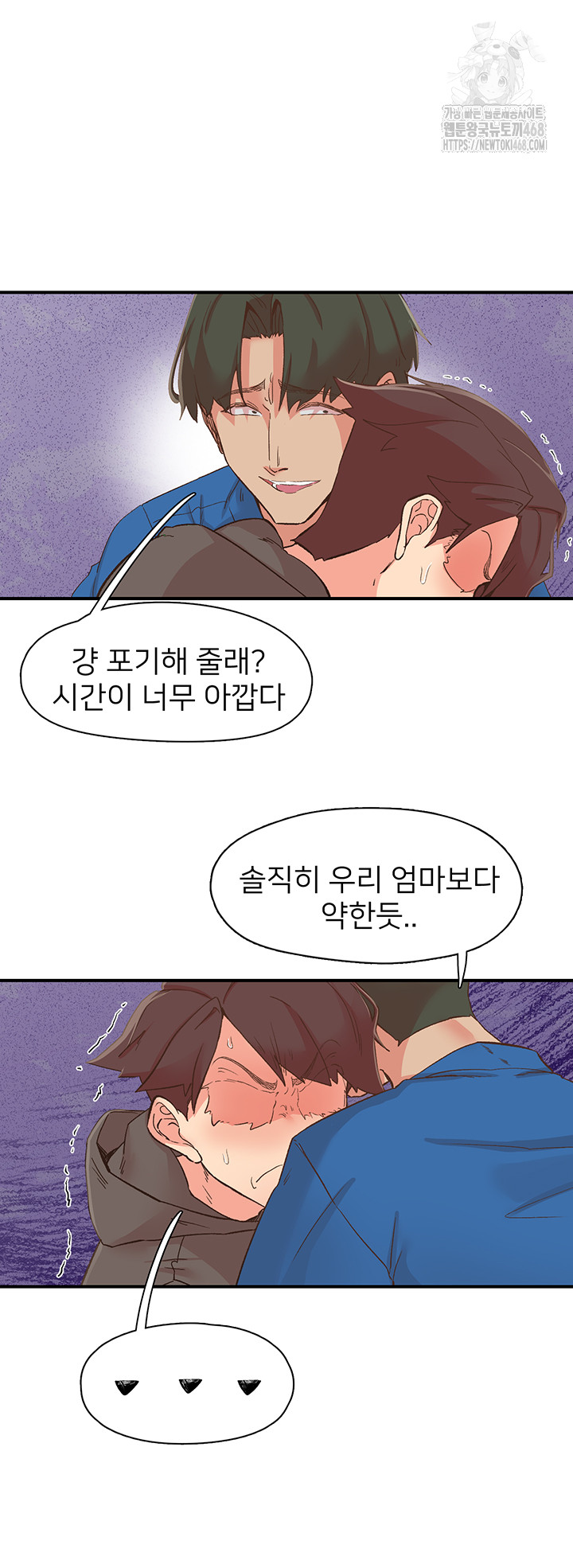 Tremors Raw Chapter 33 image 38