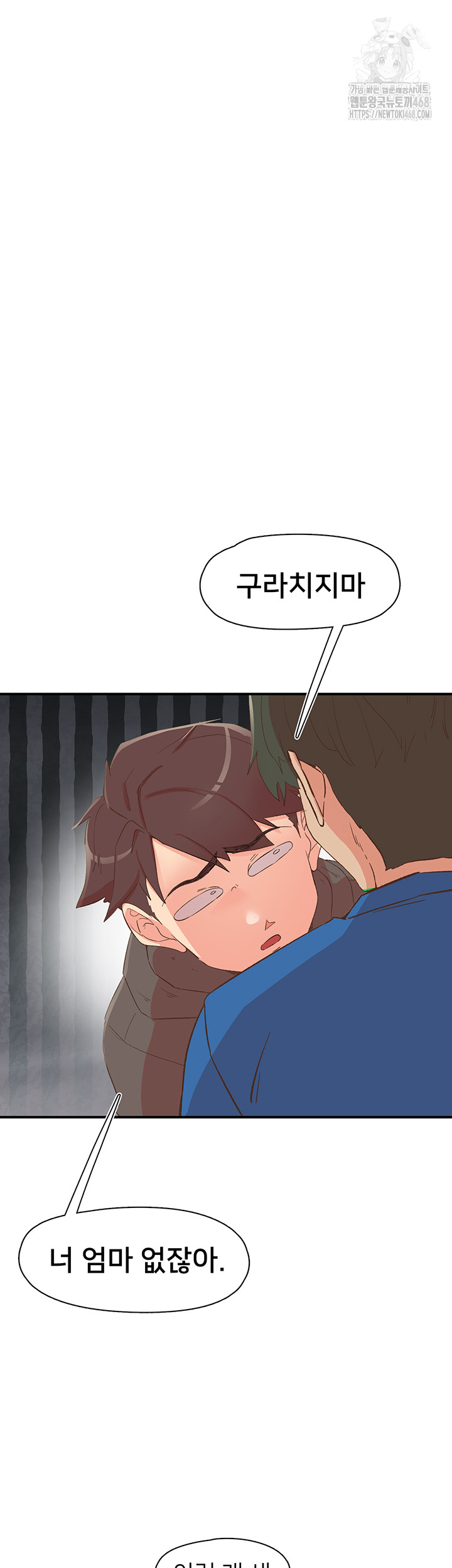 Tremors Raw Chapter 33 image 39