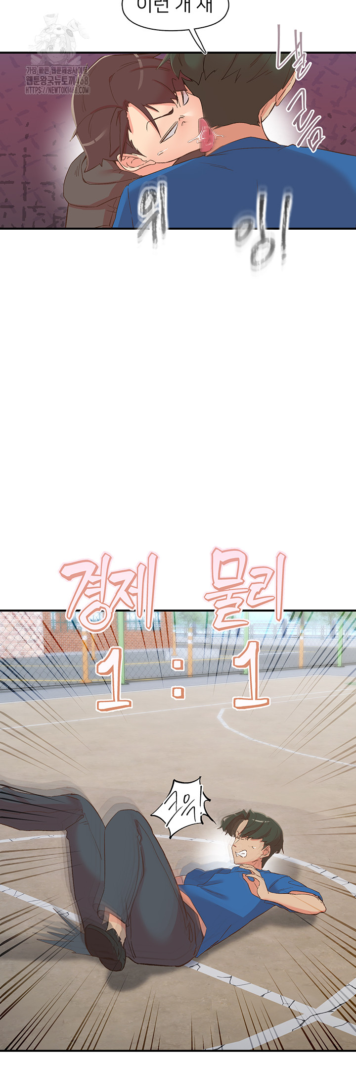 Tremors Raw Chapter 33 image 40